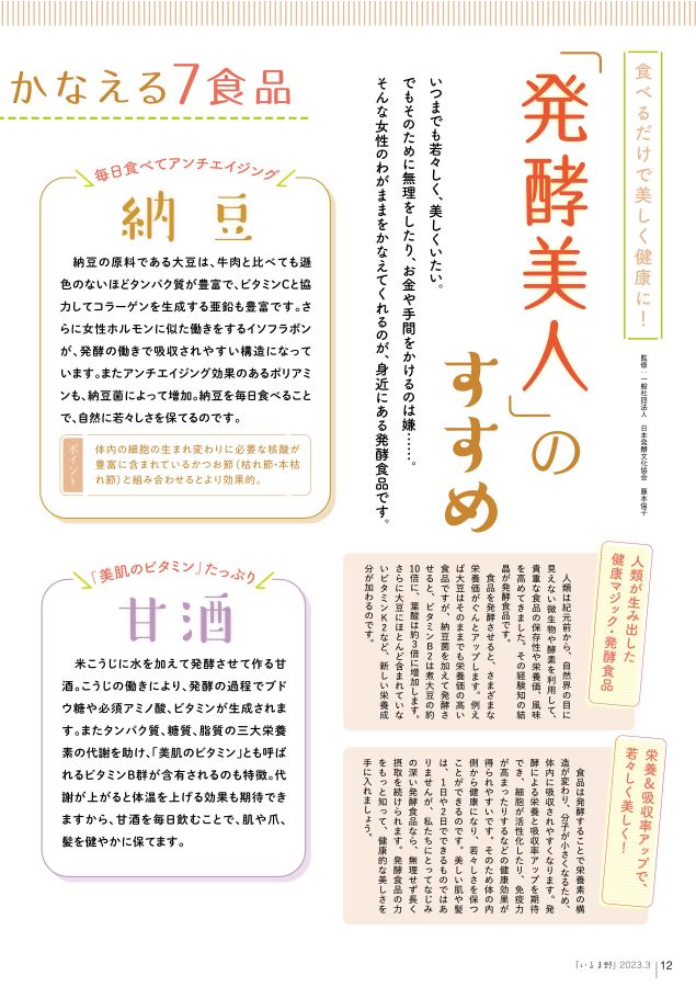 まいるページ 本好きの下剋上 第一部「兵士の娘」 3 / 香月 美夜【著】 - 紀伊國屋