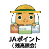 JAポイント