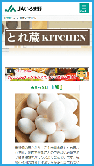 とれ蔵Kitchen