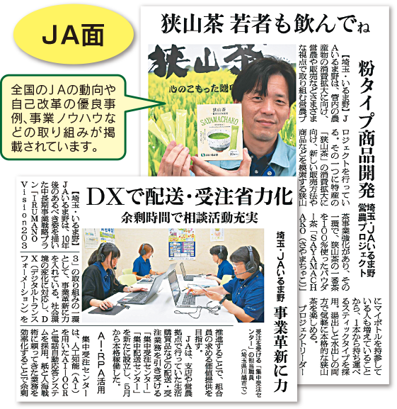JA面