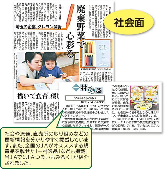 市況面・社会面