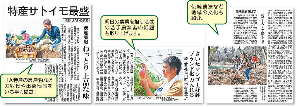 首都圏版・埼玉県版