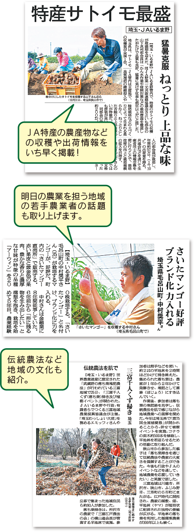 首都圏版・埼玉県版