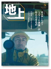 地上