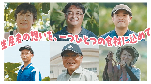 生産者の皆さん