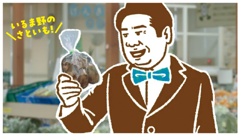 さといもを見るやさおじ