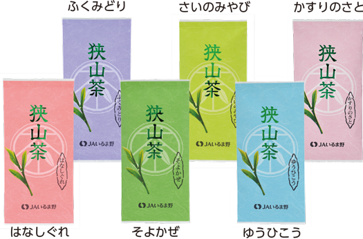 煎茶の入った袋（6種類）