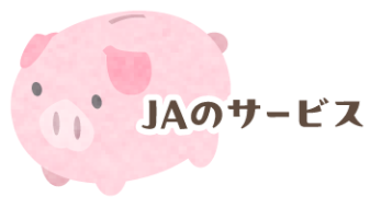 サービス紹介ページへ