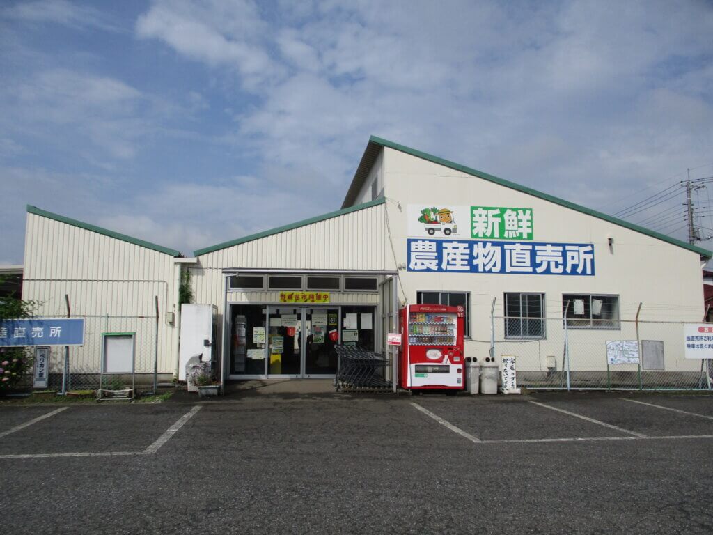高萩南農産物直売所