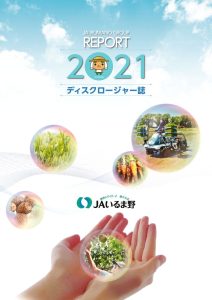 ディスクロージャー誌
(3月期業績)