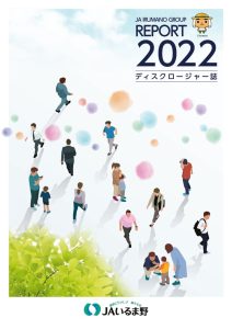 ディスクロージャー誌
(3月期業績)