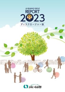 ディスクロージャー誌
(3月期業績)