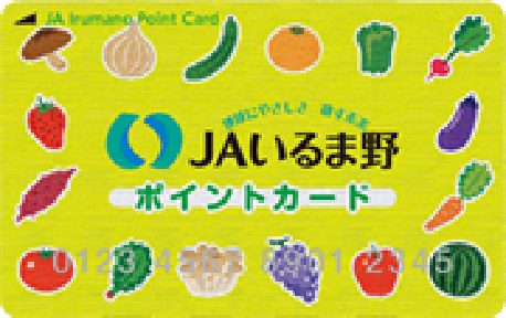直売所ポイントカード