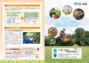ミニディスクロージャー誌
(9月期業績)