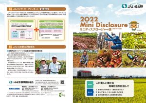 ミニディスクロージャー誌
(9月期業績)
