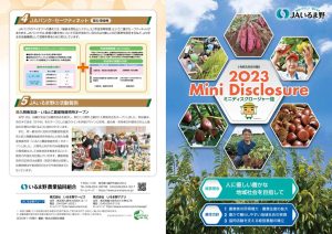 ミニディスクロージャー誌
(9月期業績)