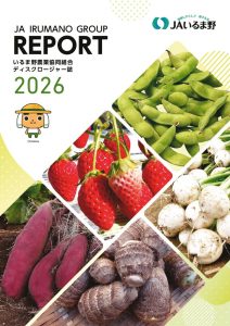 ディスクロージャー誌
(3月期業績)