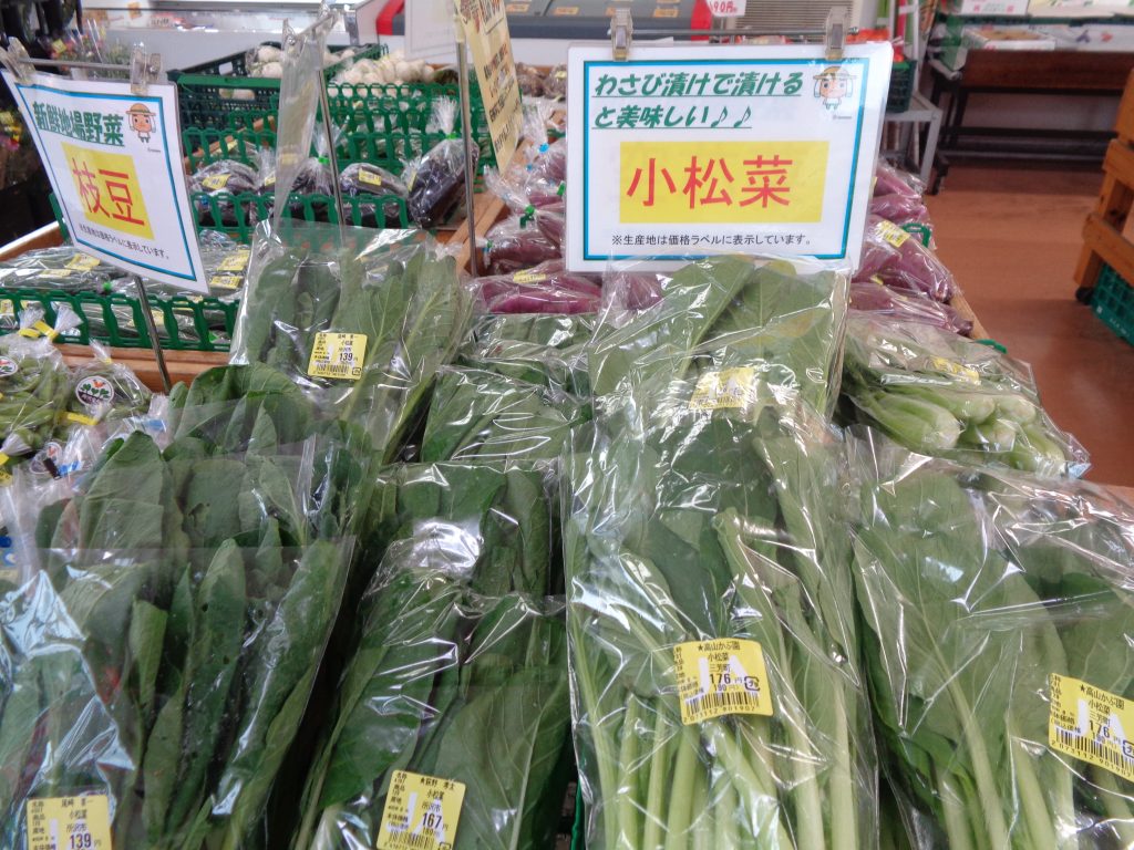 「小松菜」のご紹介！！