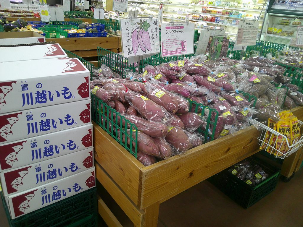 「さつまいも」のご紹介です🍠