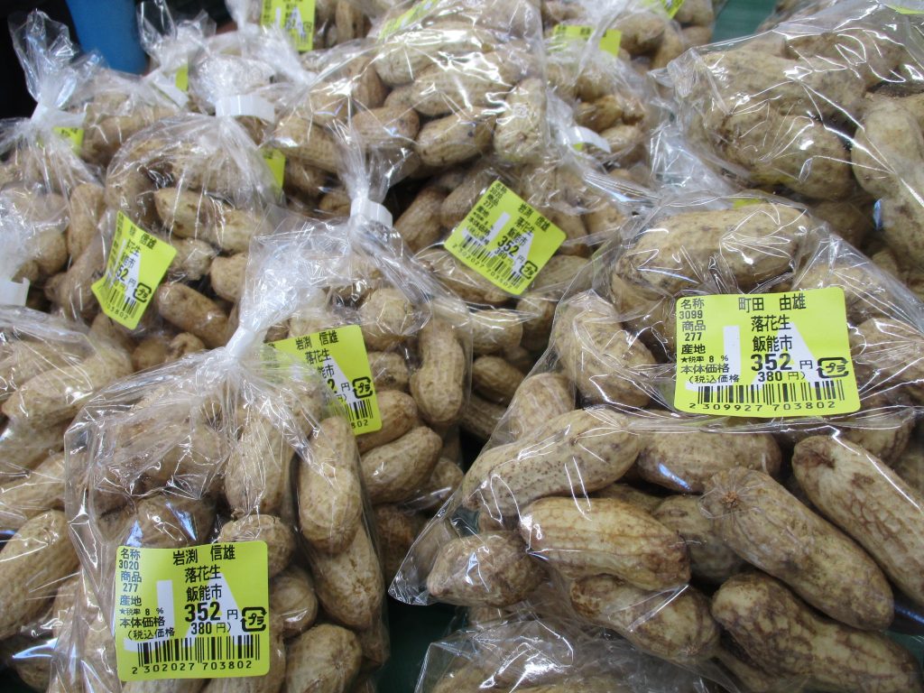 「落花生」のご紹介です！！