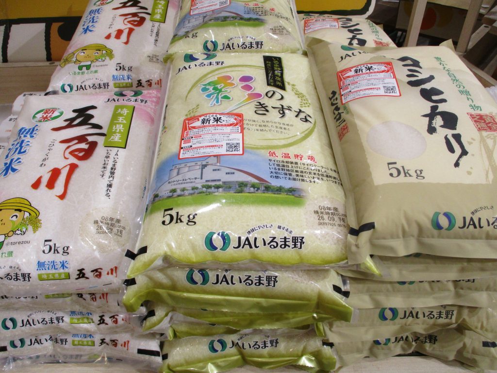 「新米」入荷しております🌾