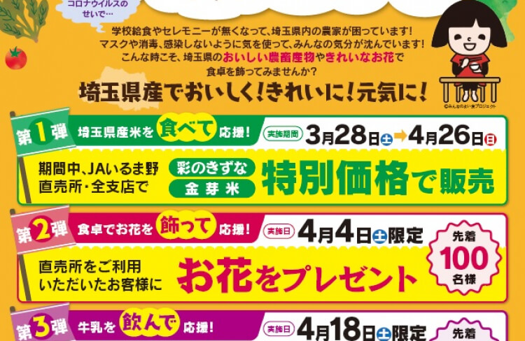 県 コロナ ウイルス 埼玉 埼玉県 新型コロナ関連情報