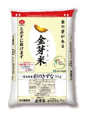 『金芽米』の取り組み(JAいるま野 販売推進課)