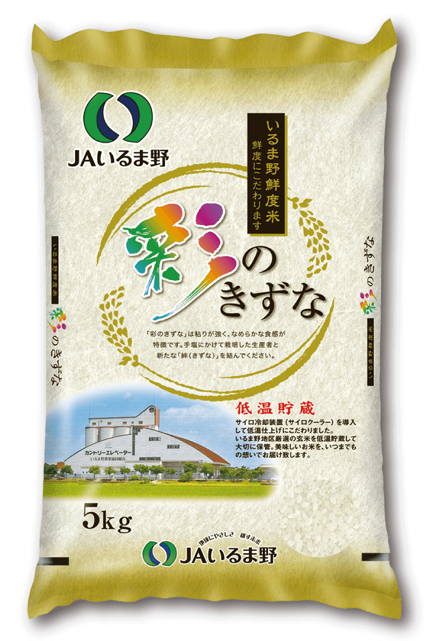 白米　20kg 彩のきずな　新米　埼玉県産　令和4年産　送料無料　米　20キロ