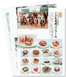 いるま野広報誌No.132