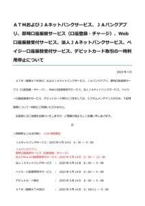 HP掲載用のサムネイル