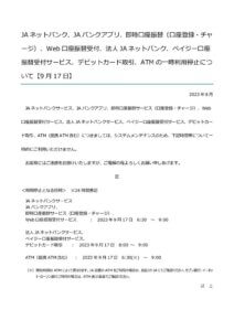 HP掲載用のサムネイル