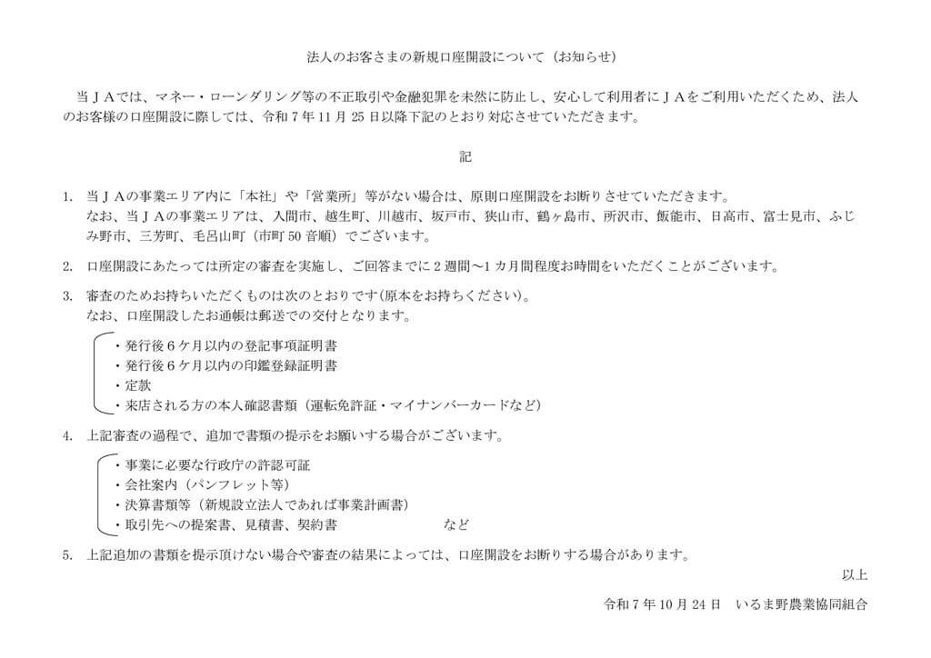 01_HP周知文のサムネイル