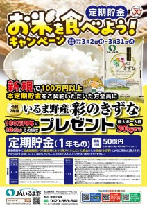 008_チラシ-01のサムネイル