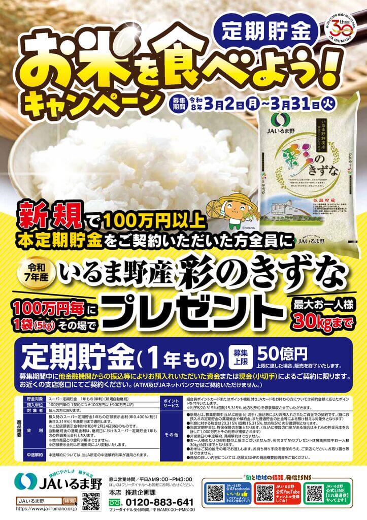 008_チラシ-01のサムネイル